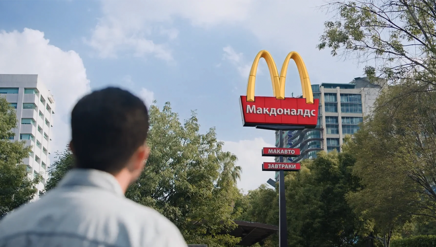 Mcdonalds commercial